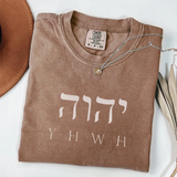 Comfort Colors YHWH T-shirt/Sweatshirt
